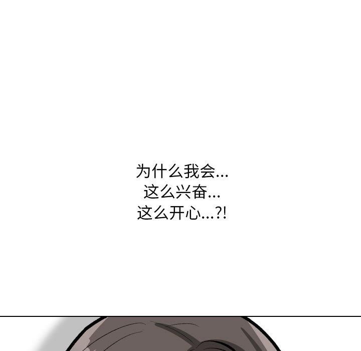 同事换换爱第192話