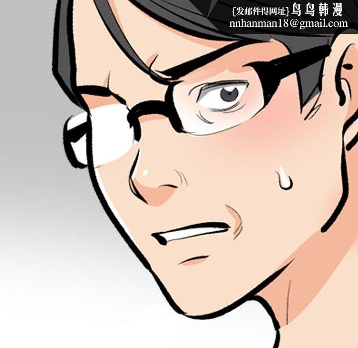 同事换换爱第192話