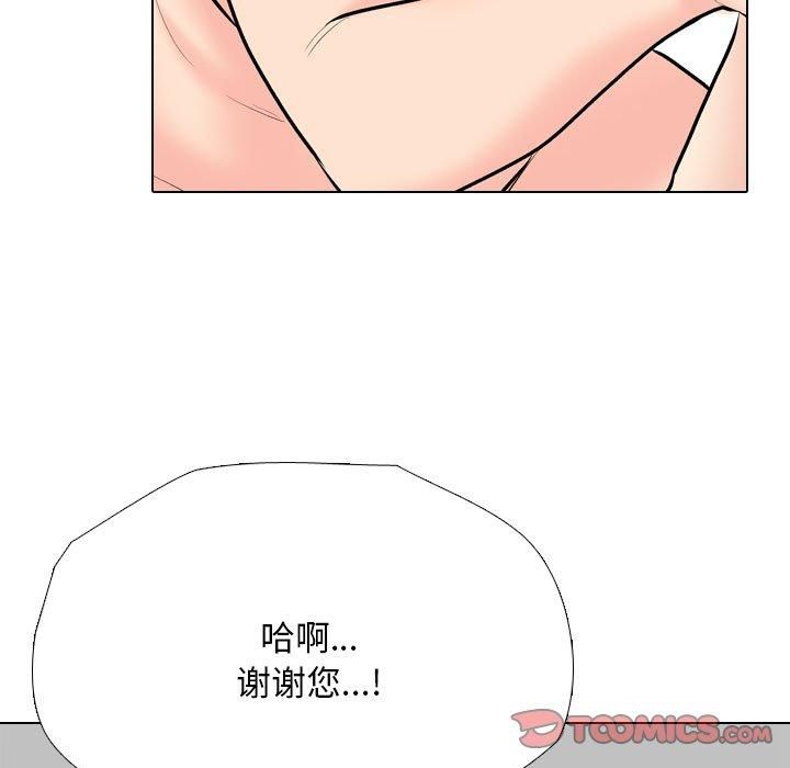 同事换换爱第192話