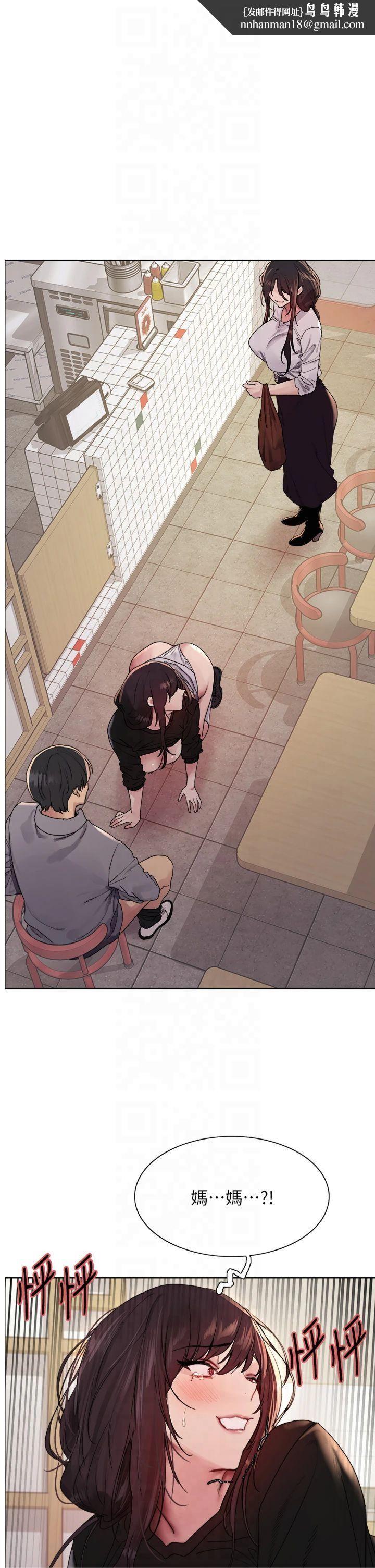 色輪眼第2季第50話-在媽媽面前上演噴泉秀