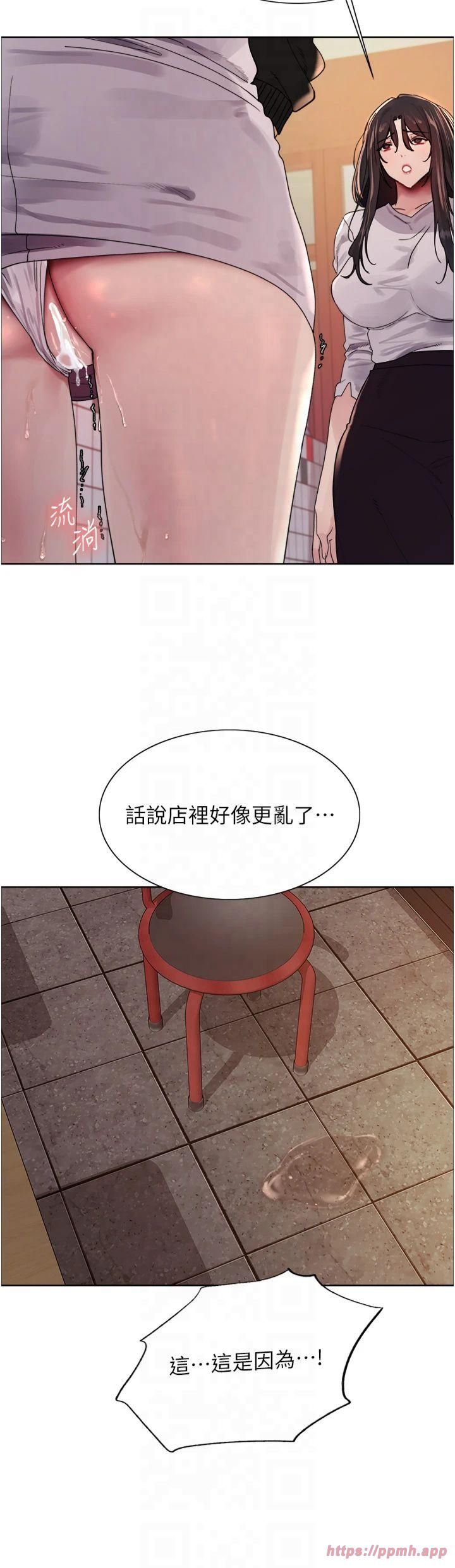 色轮眼第2季第50話-在媽媽面前上演噴泉秀