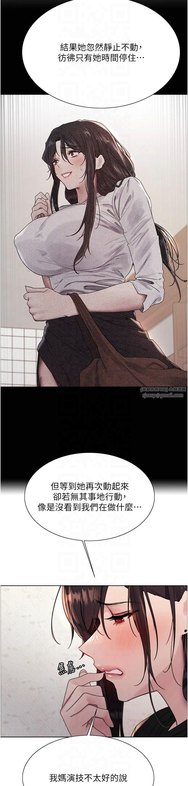 色輪眼第2季第50話-在媽媽面前上演噴泉秀