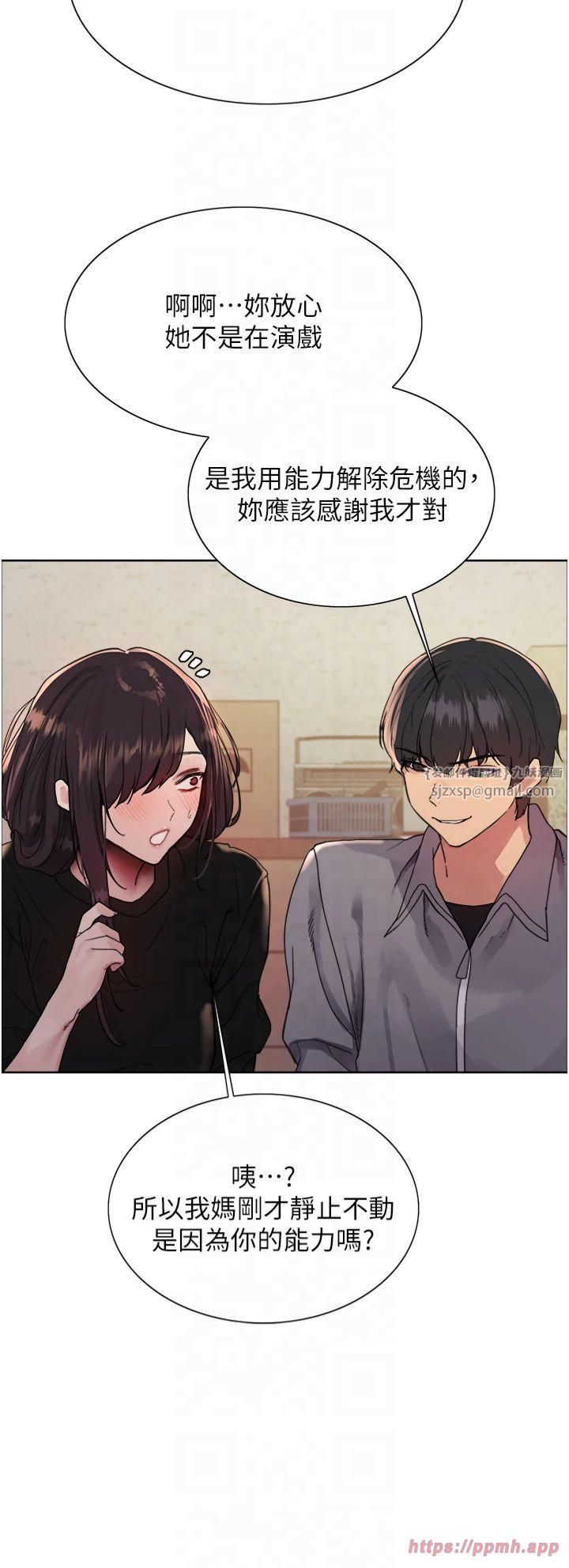 色轮眼第2季第50話-在媽媽面前上演噴泉秀