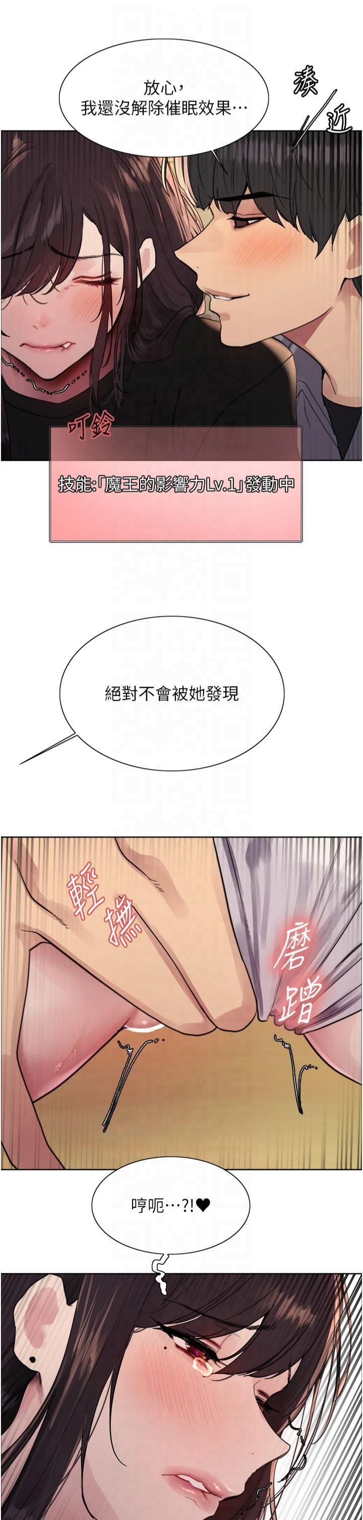 色轮眼第2季第50話-在媽媽面前上演噴泉秀