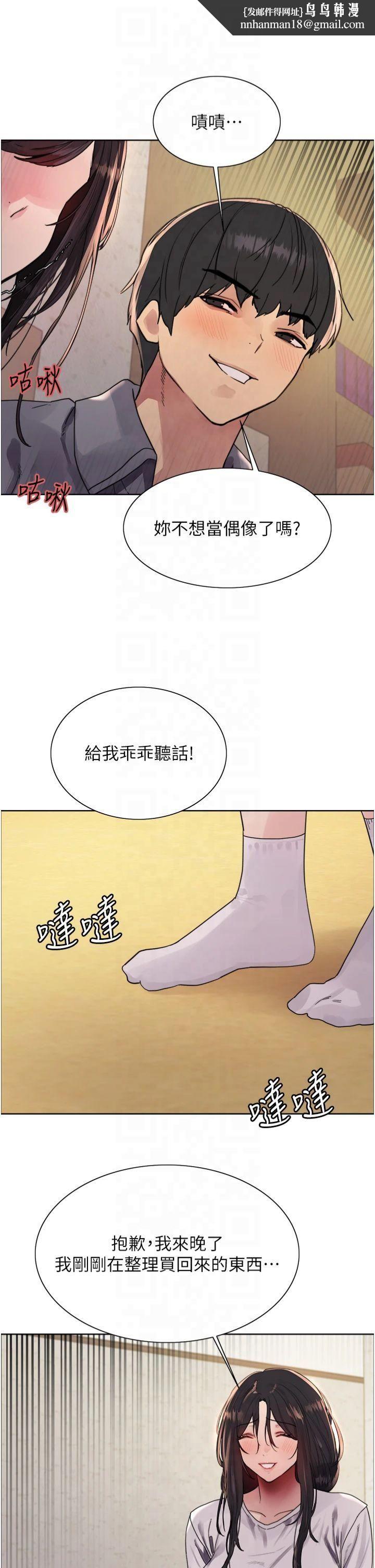 色輪眼第2季第50話-在媽媽面前上演噴泉秀