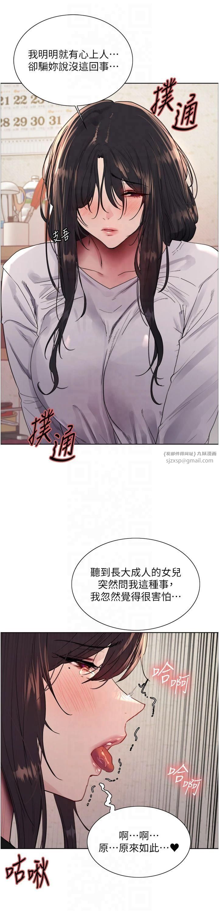 色轮眼第2季第50話-在媽媽面前上演噴泉秀