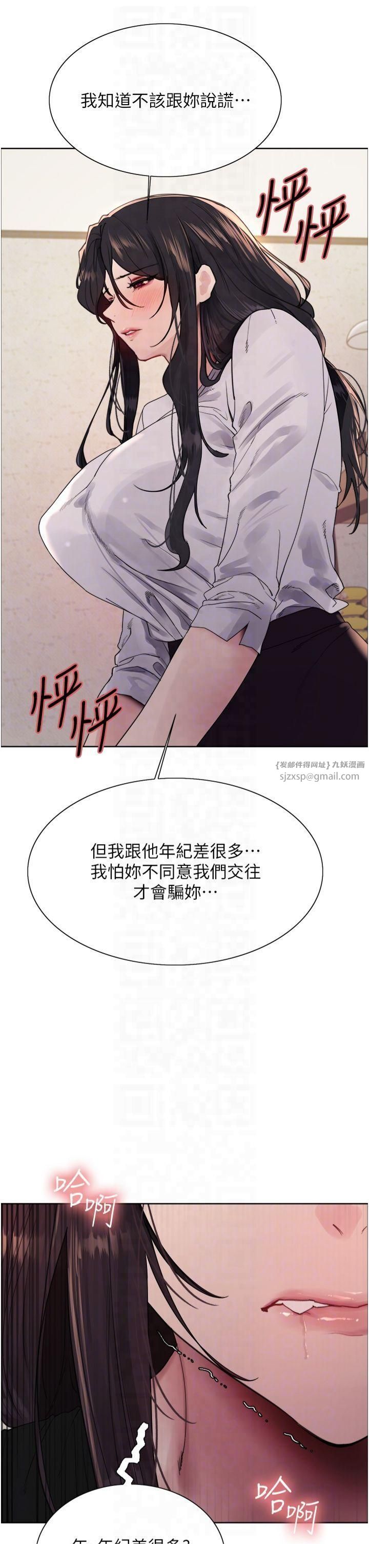 色輪眼第2季第50話-在媽媽面前上演噴泉秀