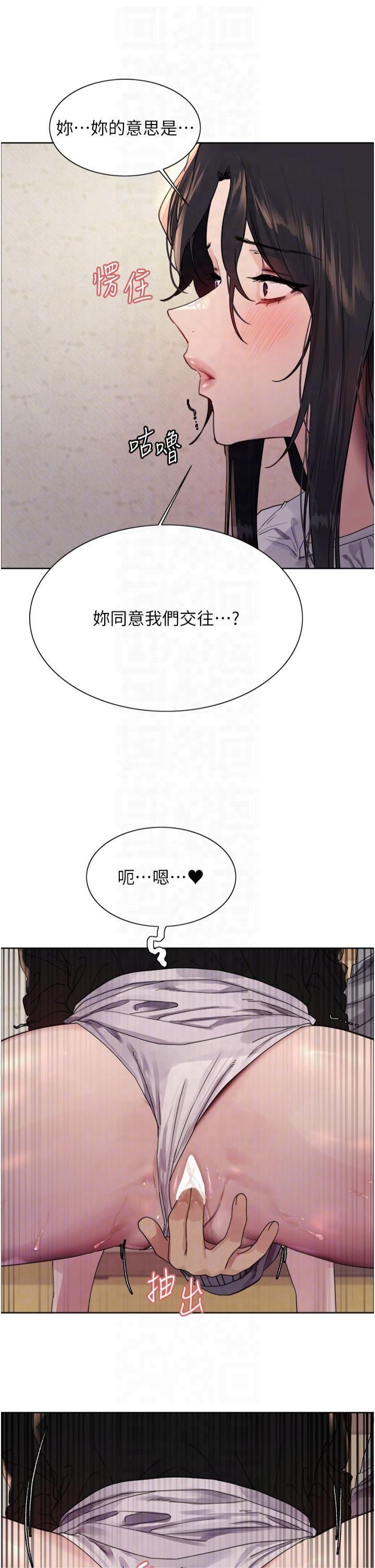 色轮眼第2季第50話-在媽媽面前上演噴泉秀