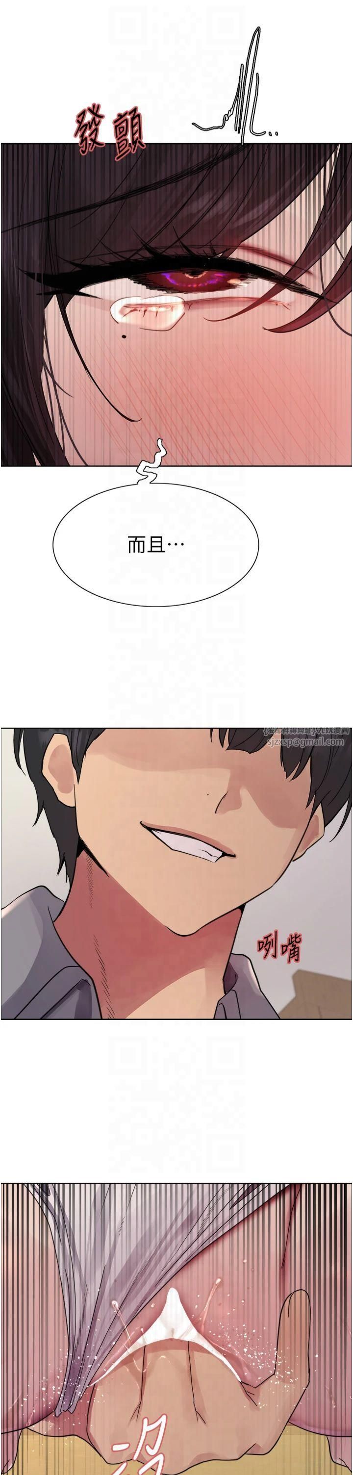 色轮眼第2季第50話-在媽媽面前上演噴泉秀