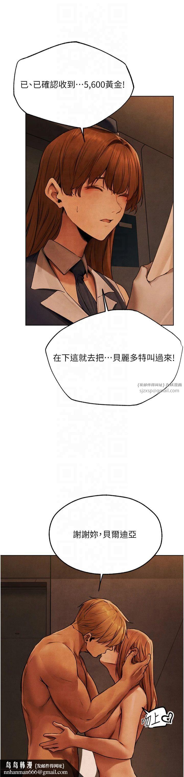 人妻猎人第73話-帶新寵在馬車解鎖新play