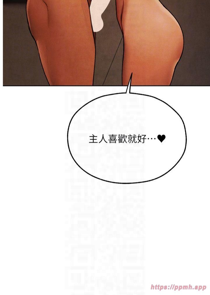 人妻猎人第73話-帶新寵在馬車解鎖新play