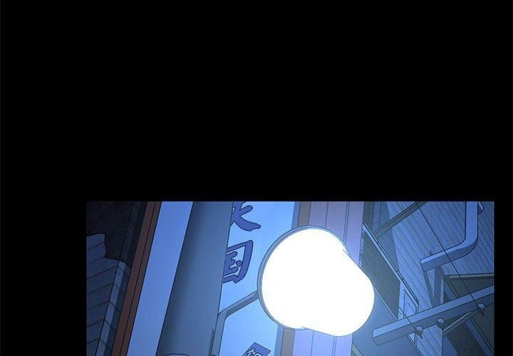 我家的赘婿大人第69話