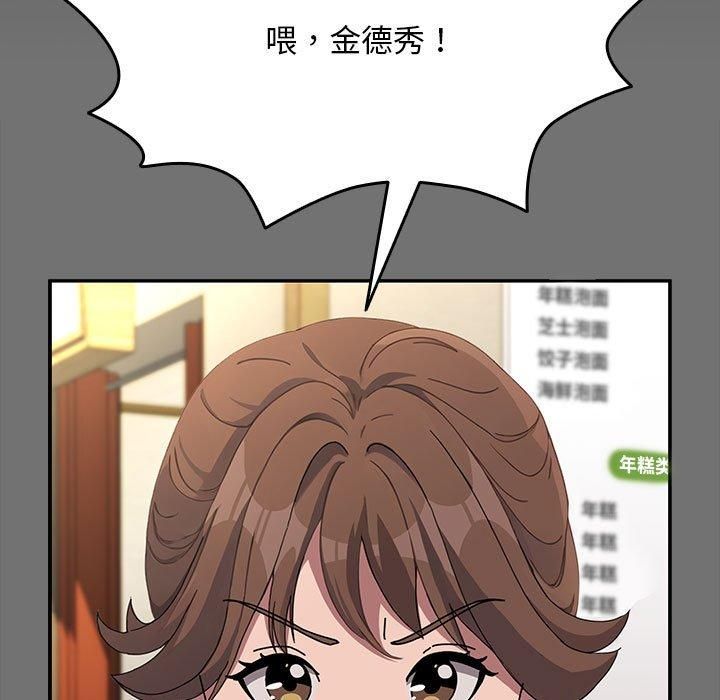 我家的赘婿大人第69話