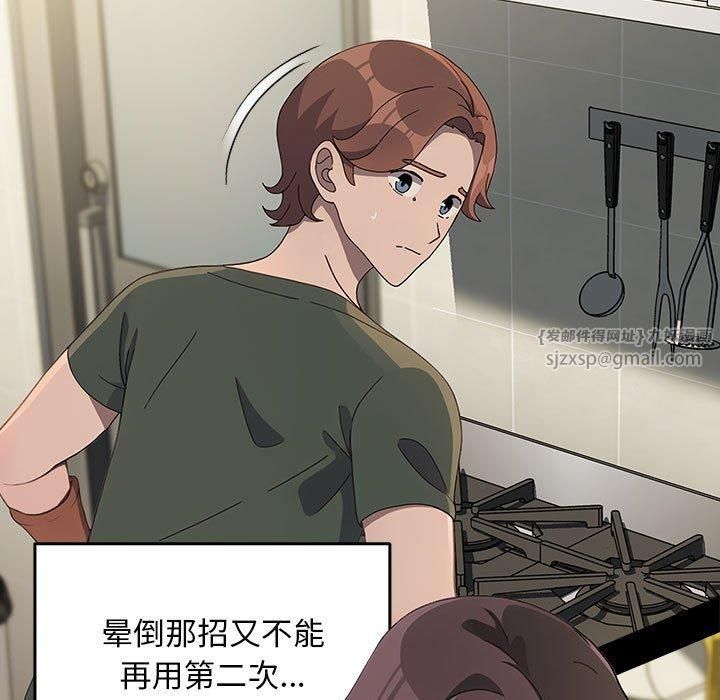 我家的赘婿大人第69話