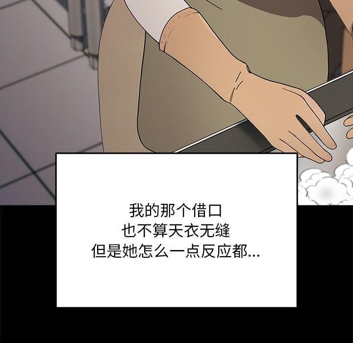 我家的赘婿大人第69話