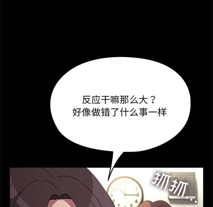 我家的赘婿大人第69話