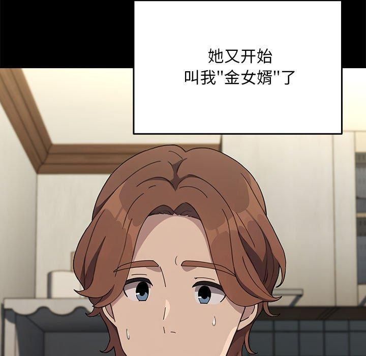 我家的赘婿大人第69話