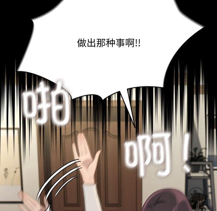 我家的赘婿大人第69話