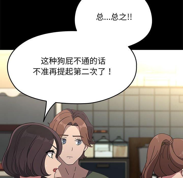 我家的赘婿大人第69話