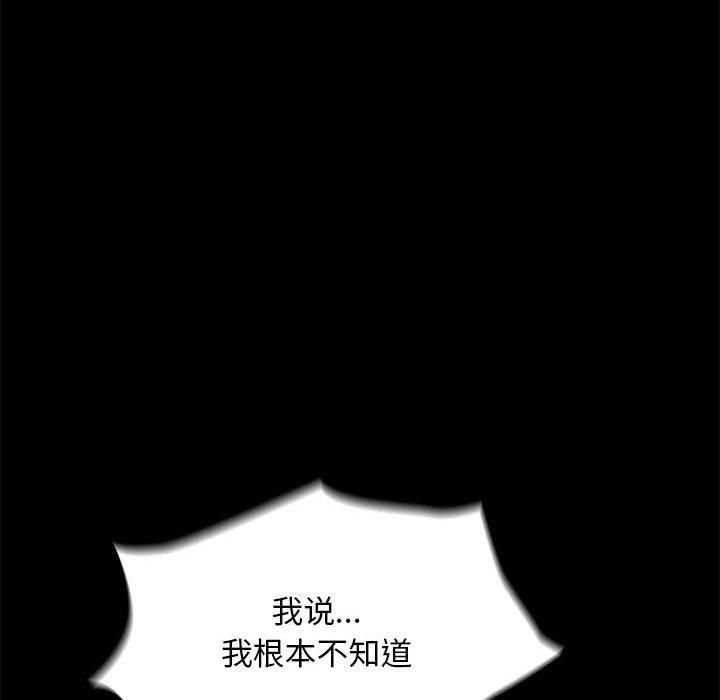 我家的赘婿大人第69話