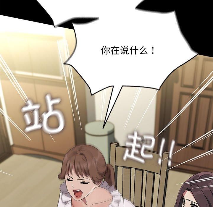 我家的赘婿大人第69話