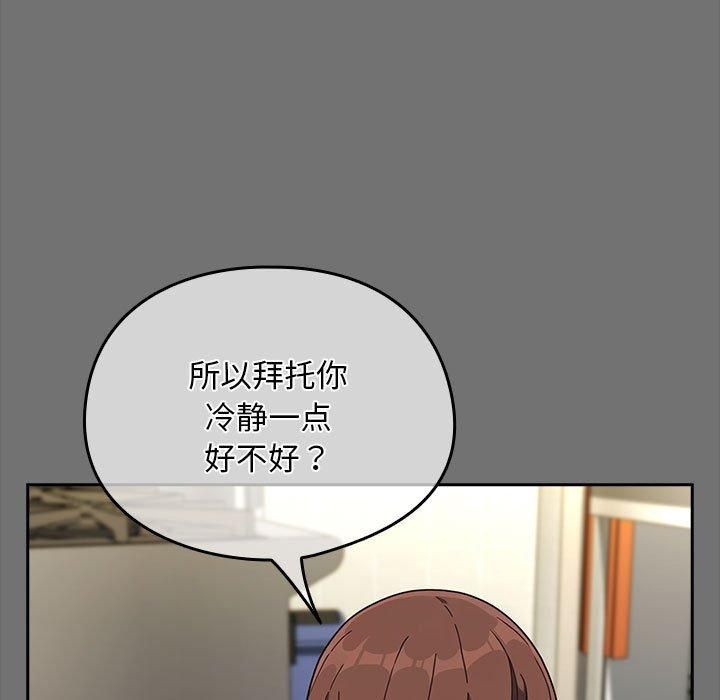 我家的赘婿大人第69話