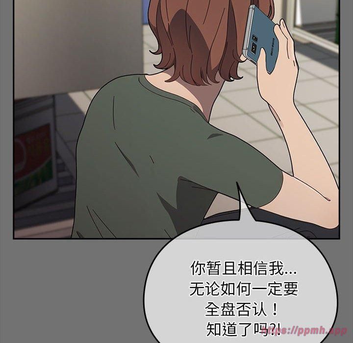 我家的贅婿大人第69話