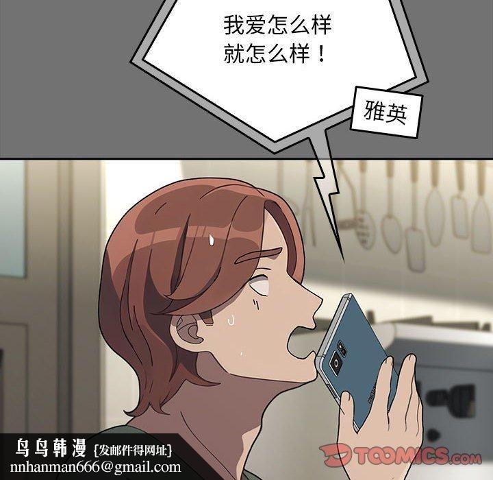 我家的赘婿大人第69話