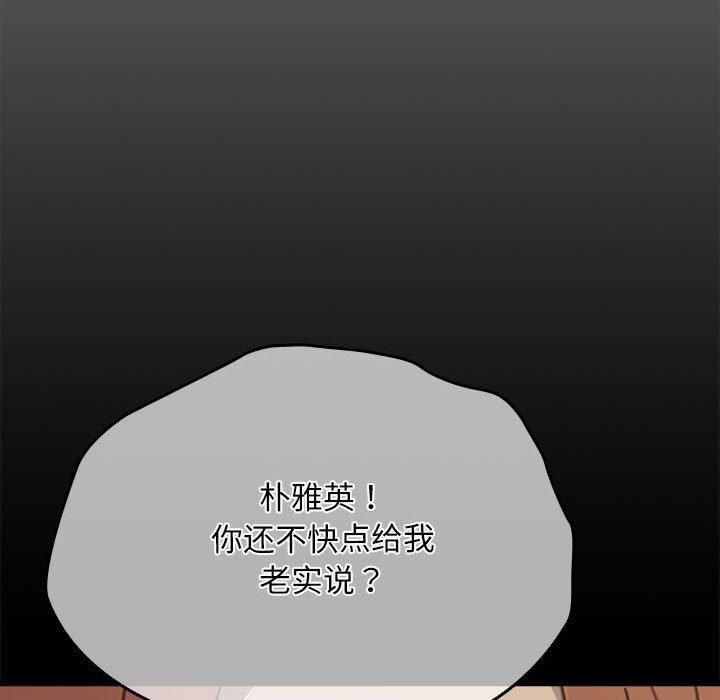 我家的赘婿大人第69話