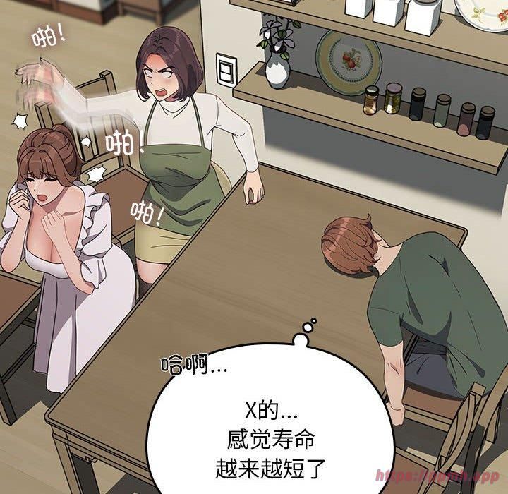 我家的赘婿大人第69話