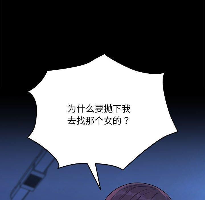 我家的赘婿大人第69話