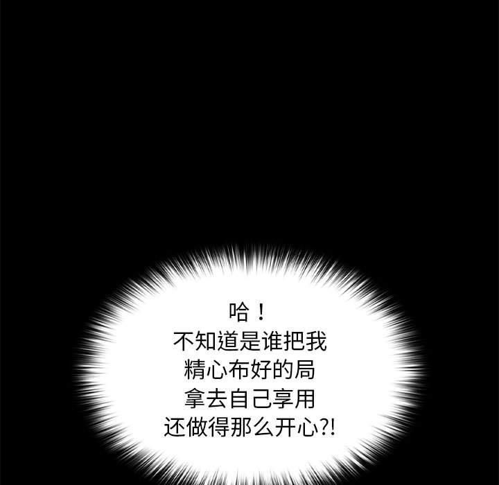 我家的赘婿大人第69話