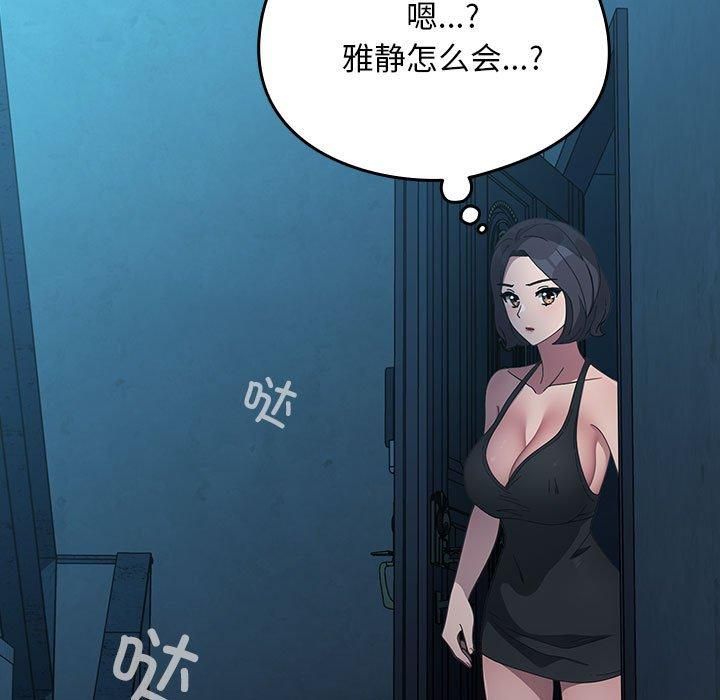 我家的赘婿大人第69話