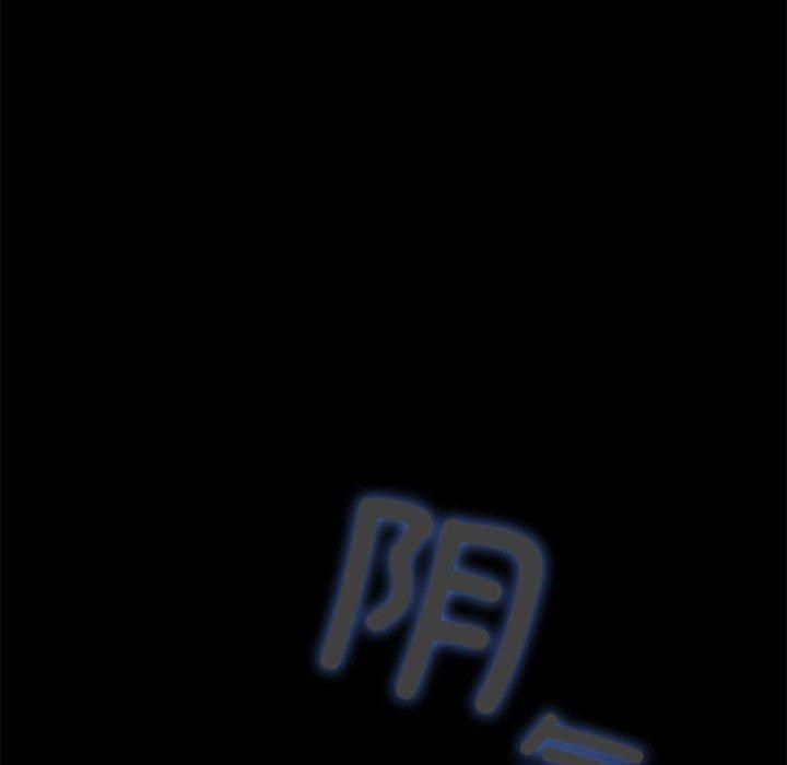 我家的赘婿大人第69話