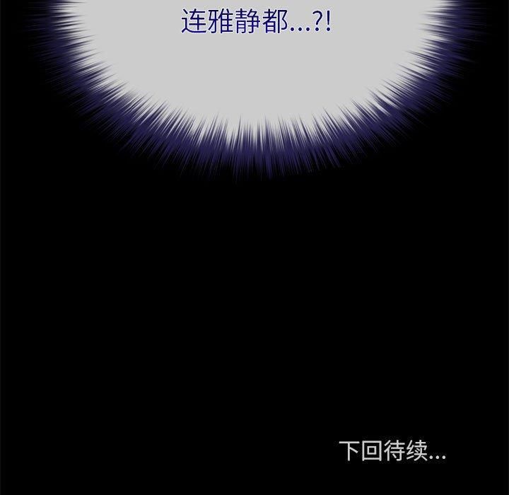 我家的赘婿大人第69話