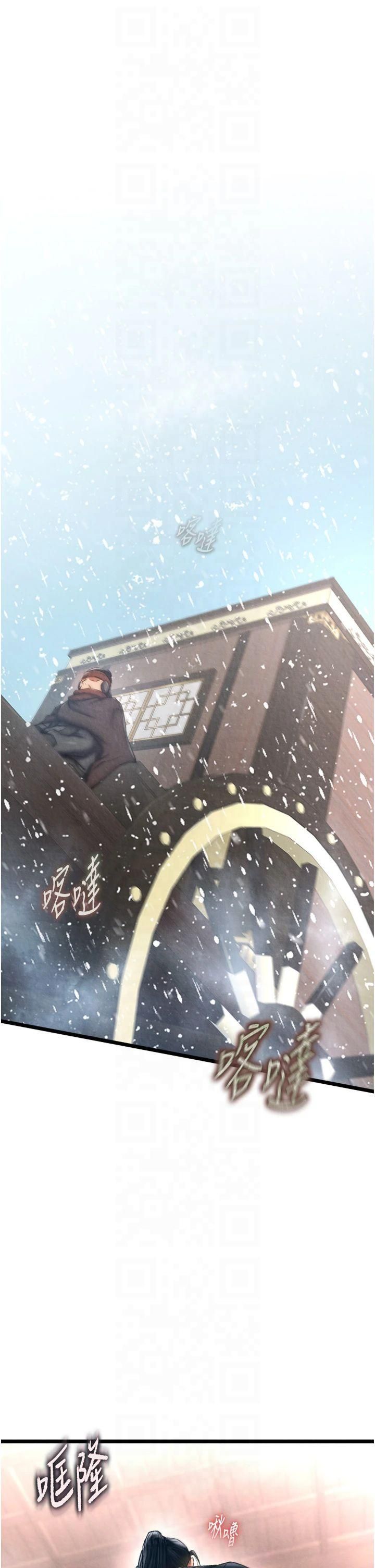 色鵰英雄传:一捅天下第62話-你不知道…那樣會懷孕嗎?