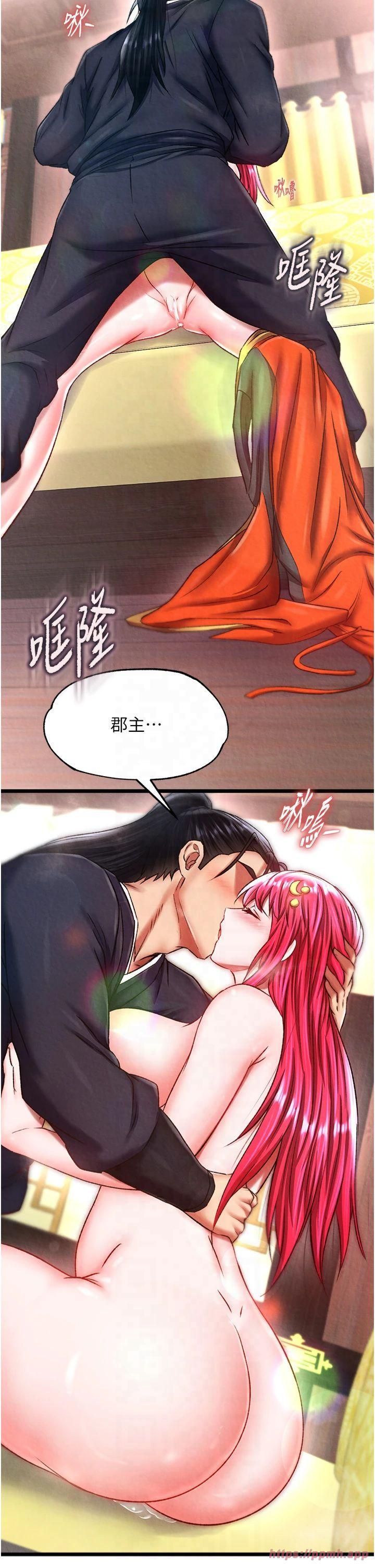 色鵰英雄传:一捅天下第62話-你不知道…那樣會懷孕嗎?