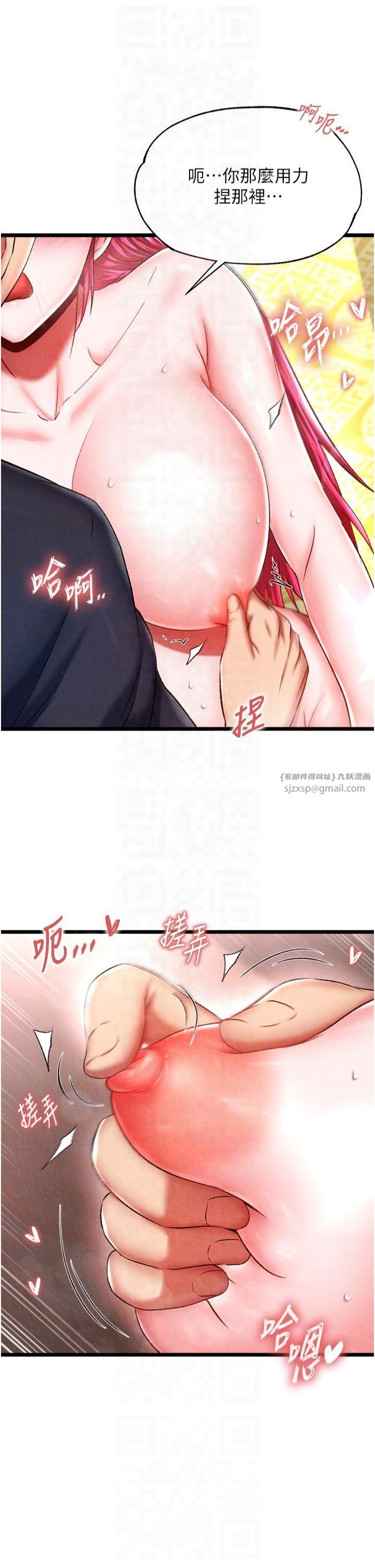 色鵰英雄传:一捅天下第62話-你不知道…那樣會懷孕嗎?