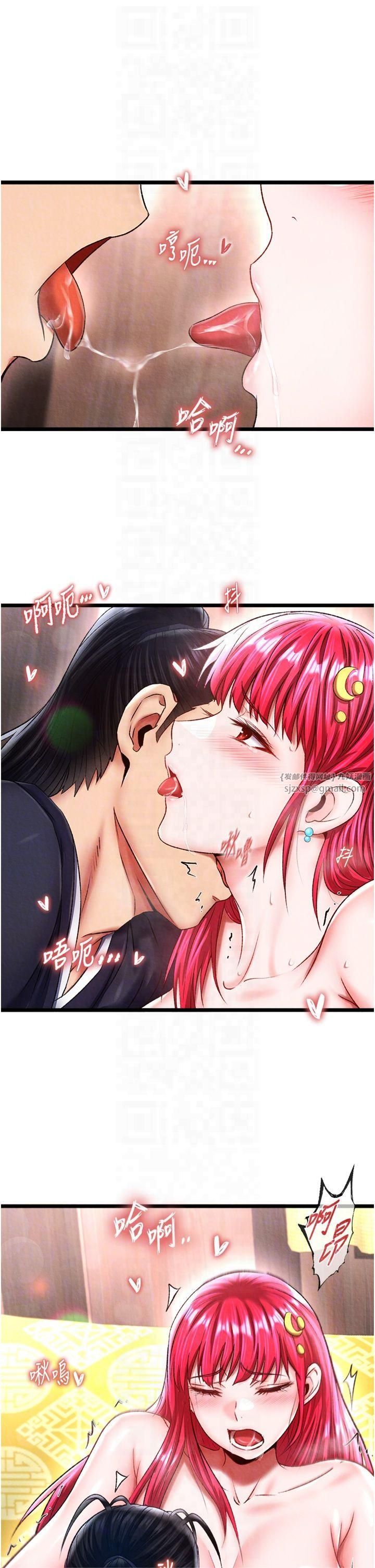 色鵰英雄传:一捅天下第62話-你不知道…那樣會懷孕嗎?