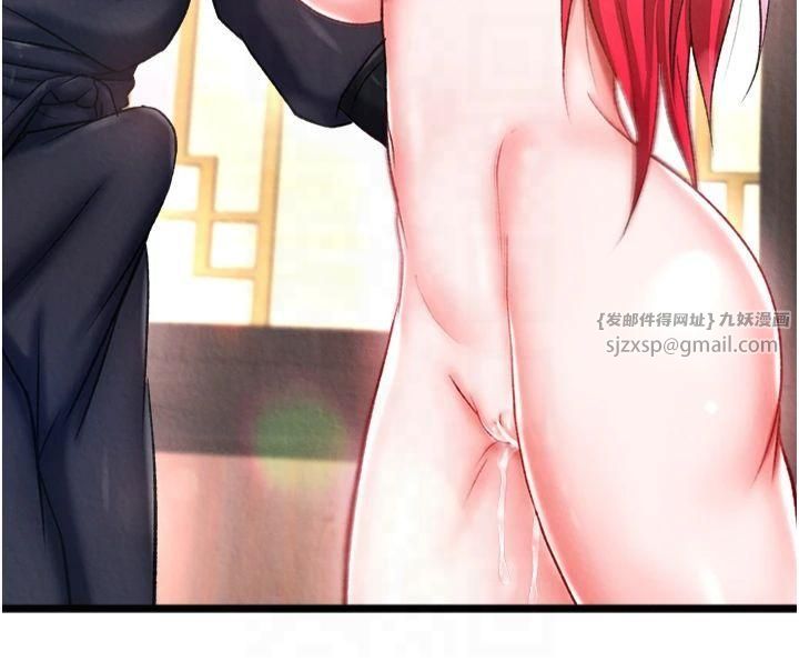 色鵰英雄传:一捅天下第62話-你不知道…那樣會懷孕嗎?