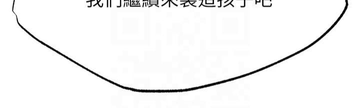 色鵰英雄传:一捅天下第62話-你不知道…那樣會懷孕嗎?