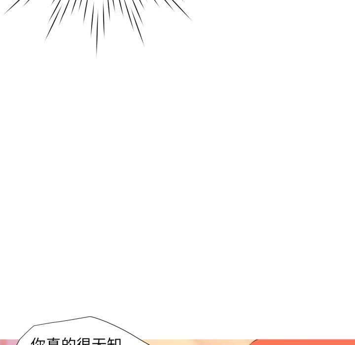 我的梦幻女友第33話