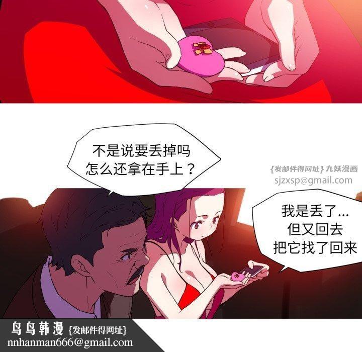 我的梦幻女友第33話