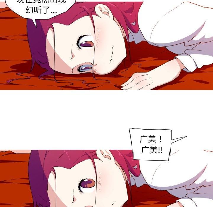 我的梦幻女友第33話