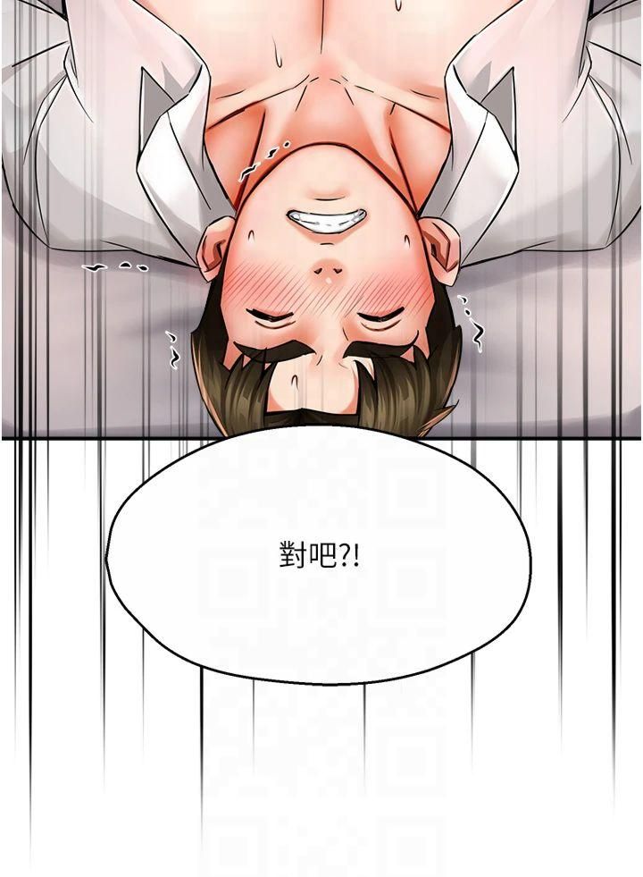 痒乐多阿姨第37話-發情的公狗發威瞭!