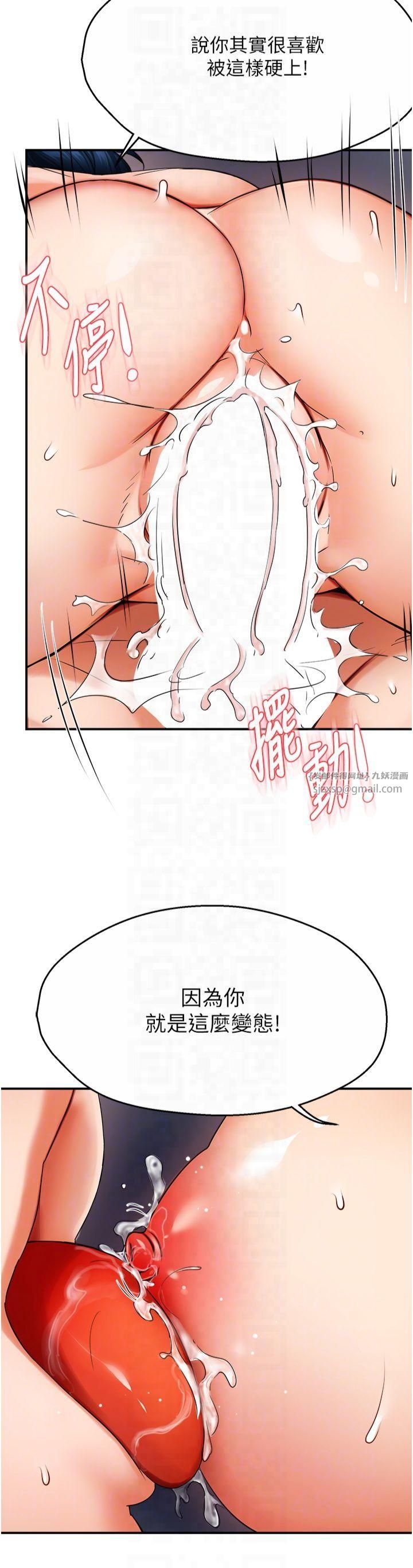 痒乐多阿姨第37話-發情的公狗發威瞭!