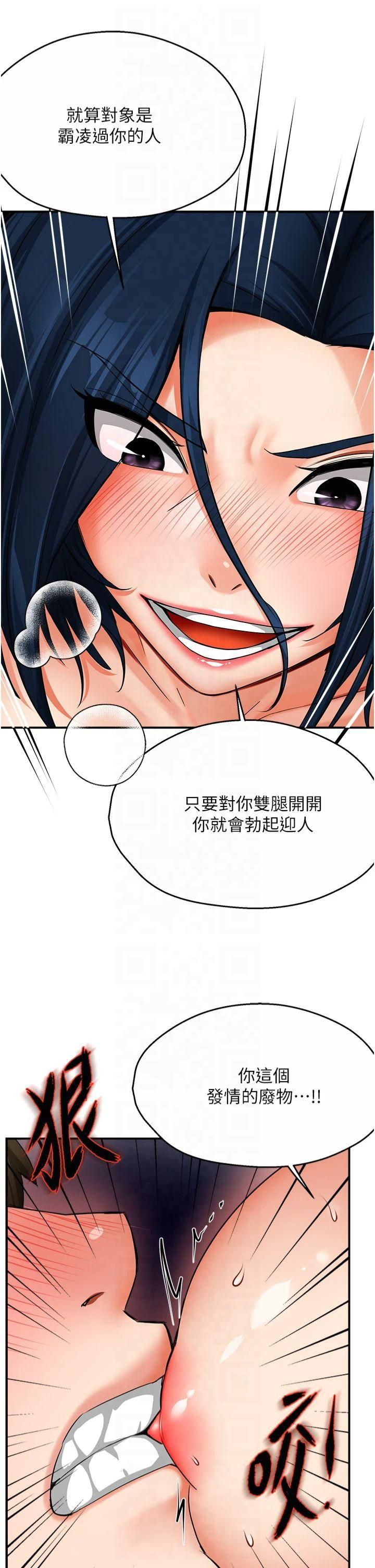 痒乐多阿姨第37話-發情的公狗發威瞭!