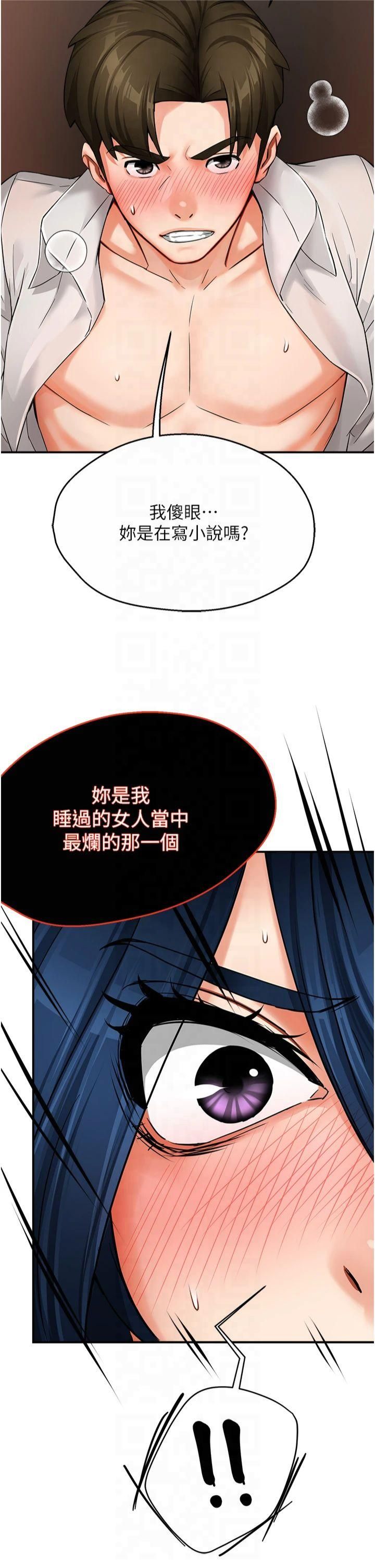 痒乐多阿姨第37話-發情的公狗發威瞭!