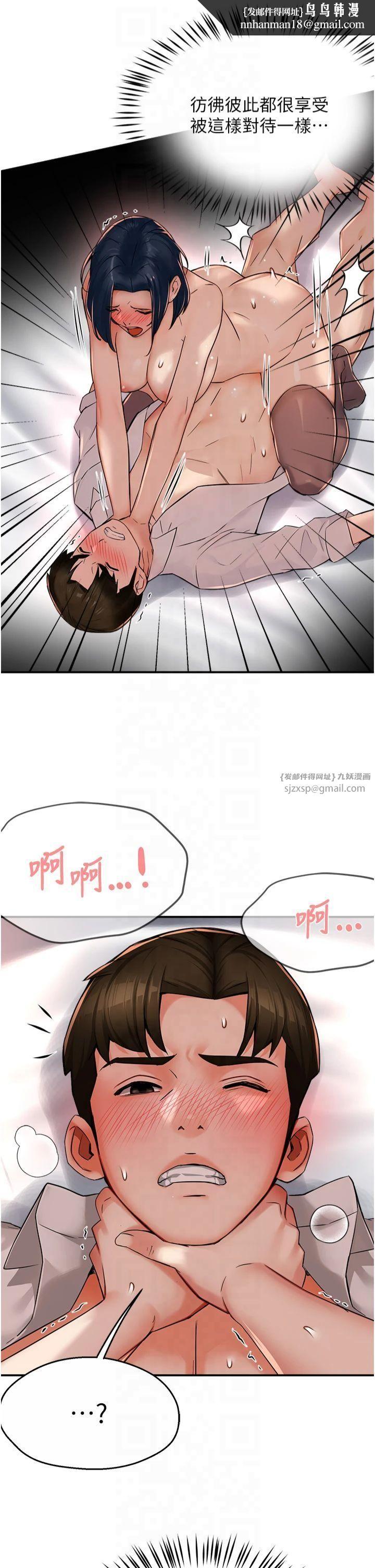 痒乐多阿姨第37話-發情的公狗發威瞭!