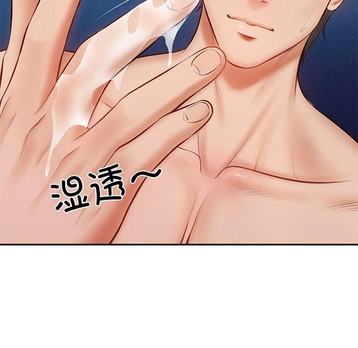 财阀家的女婿第6話